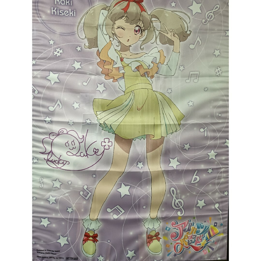 アイカツオンパレード！ 姫石らき 布ポスター アイカツオンパレード姫