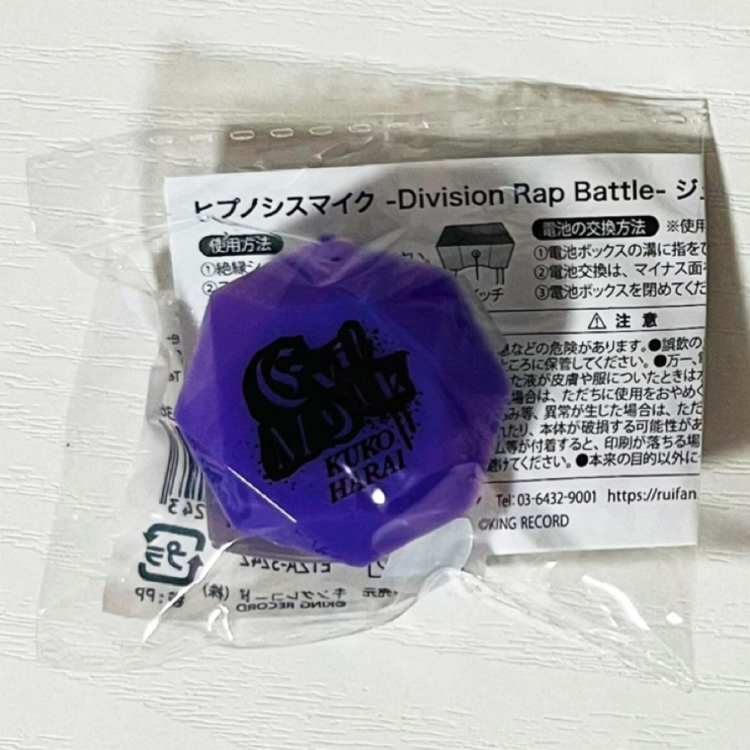 リングライト 波羅夷空却 ヒプノシスマイク 旧リンライ ヒプノシス