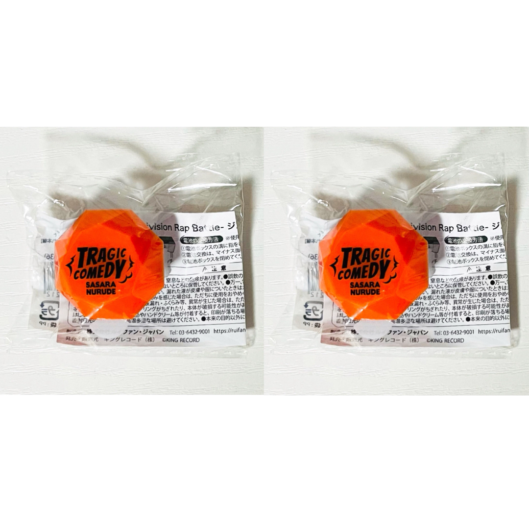 ヒプマイリングライト 白膠木簓 新品☆ヒプノシスマイク☆ヒプマイ