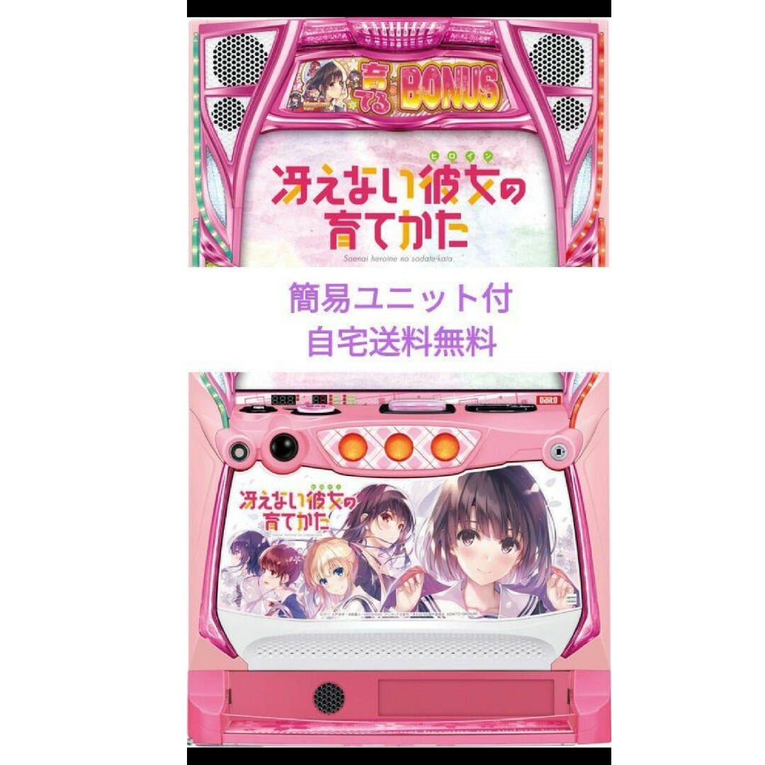 パチスロ実機 スマスロ「ガールズ&パンツァー 最終章」 送料無料 L