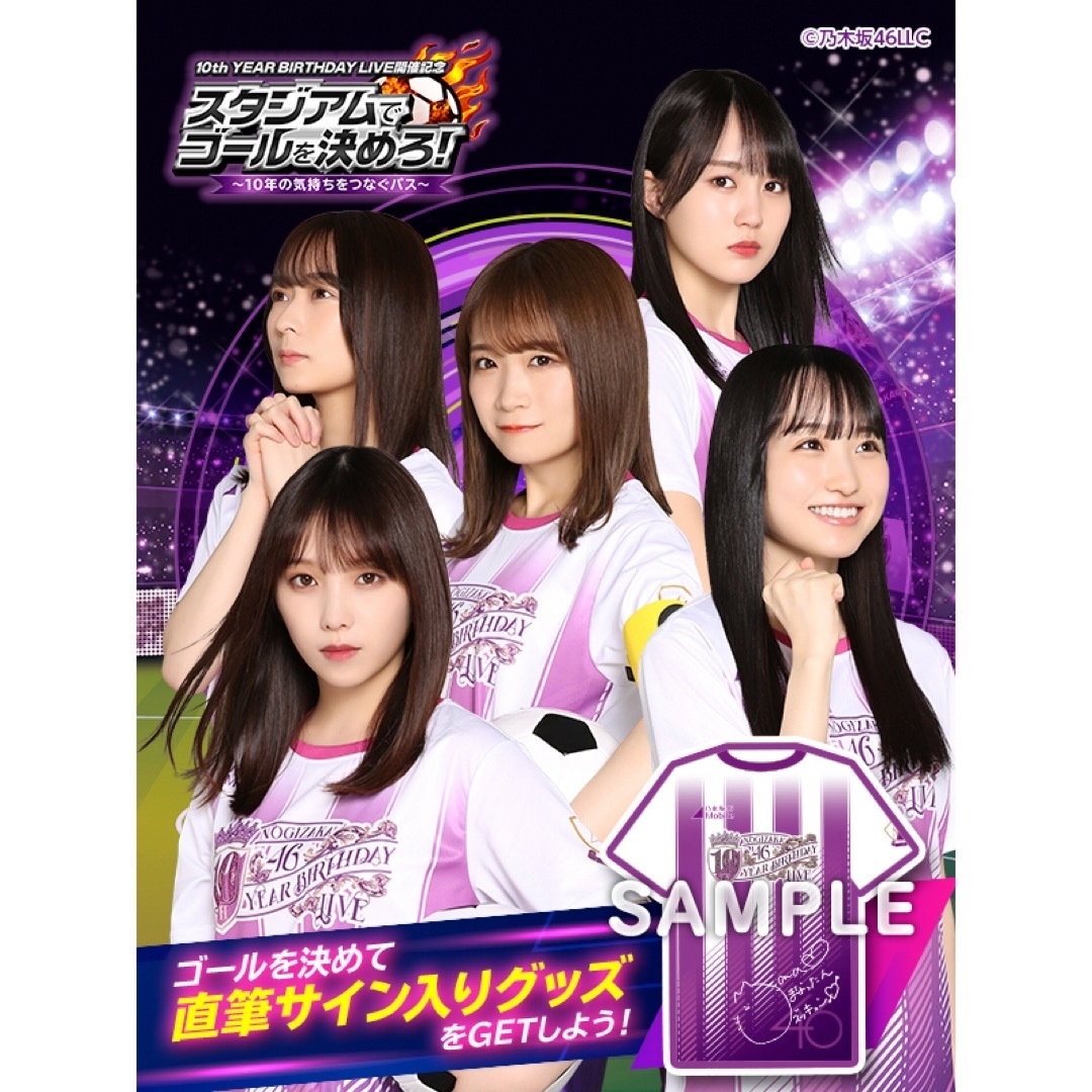 乃木坂46 遠藤さくらSR賞 直筆サイン入りフェイスタオル 乃木坂46 遠藤