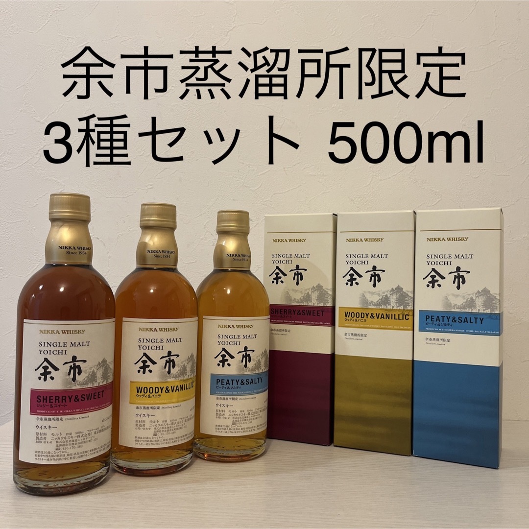 ニッカウイスキー 余市 2000s 180ml 2セット ニッカ 余市蒸溜所限定