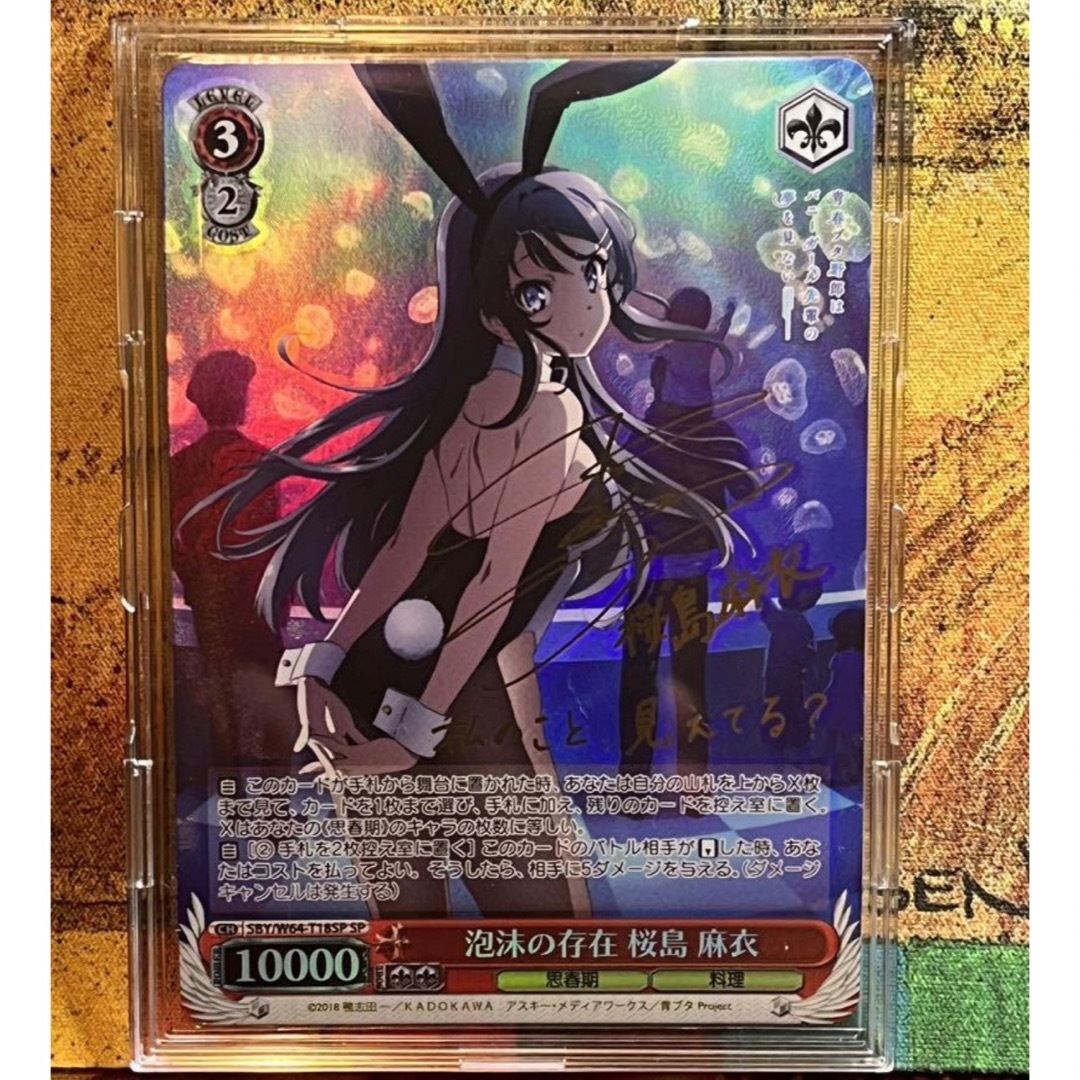 ヴァイスシュヴァルツ 青ブタ バニーガール先輩 桜島麻衣 SP サイン