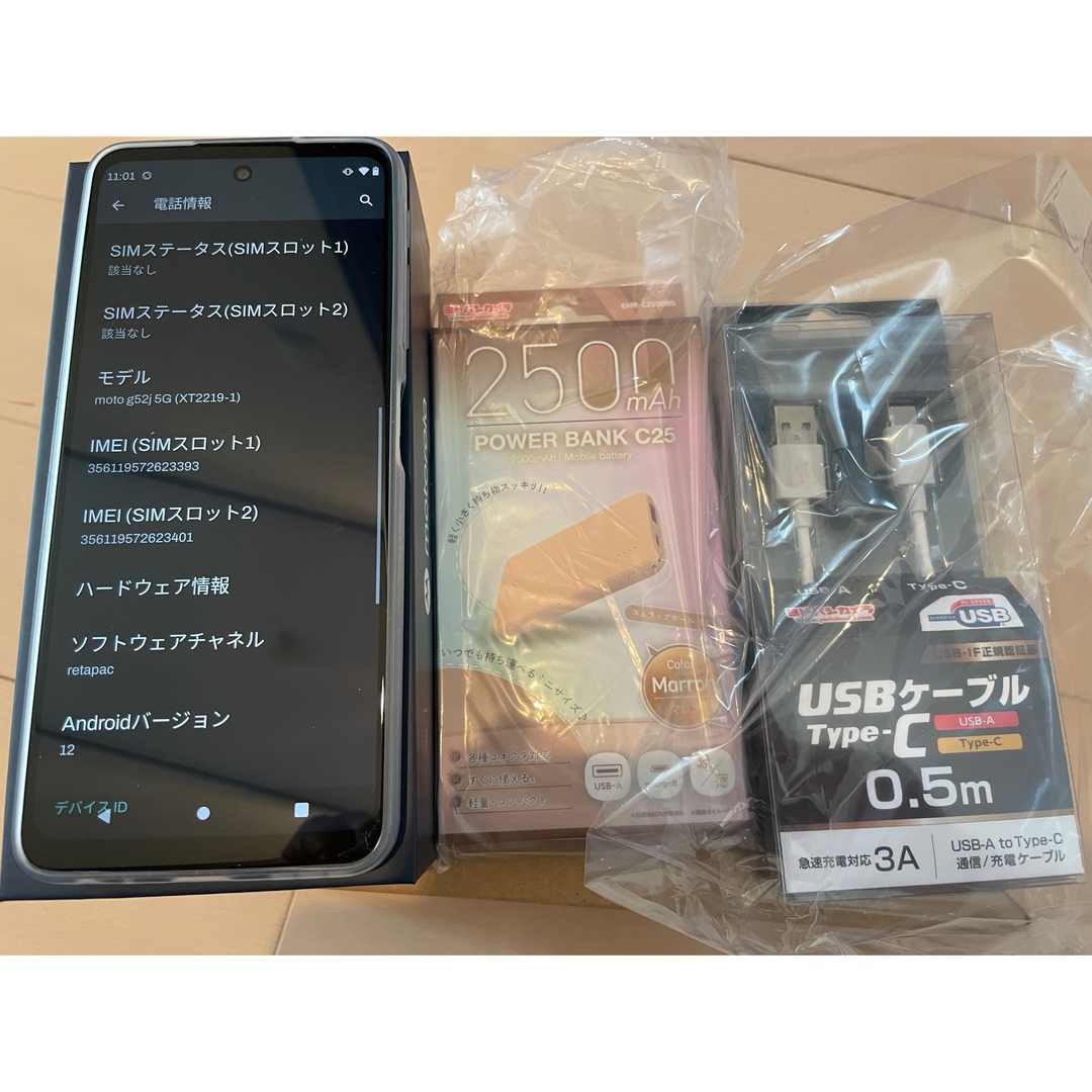 MOTOROLA moto g52j 5G Ⅱ インクブラック アクセサリー付