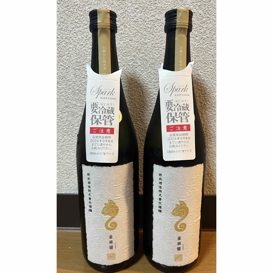 新政 亜麻猫スパーク スパークリング 720mL 2本 新政 天蛙 亜麻猫