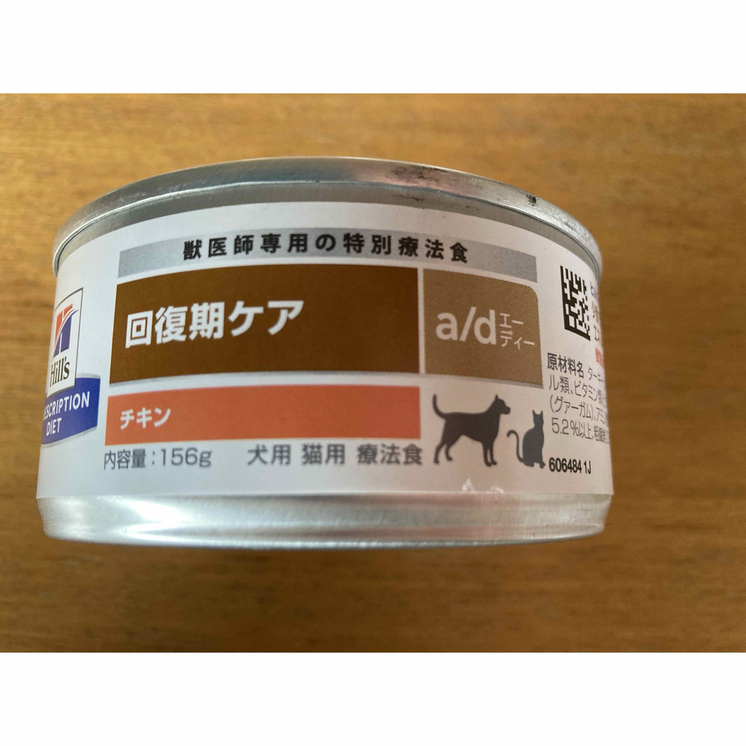 AD缶 療法食キャットフード 24缶セット ヒルズの回復期ケアa/d缶24個