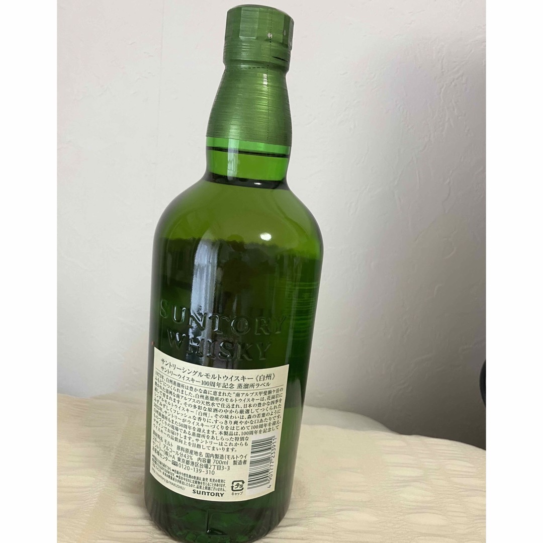 サントリー白州100周年記念ボトル 3本 【公式通販】