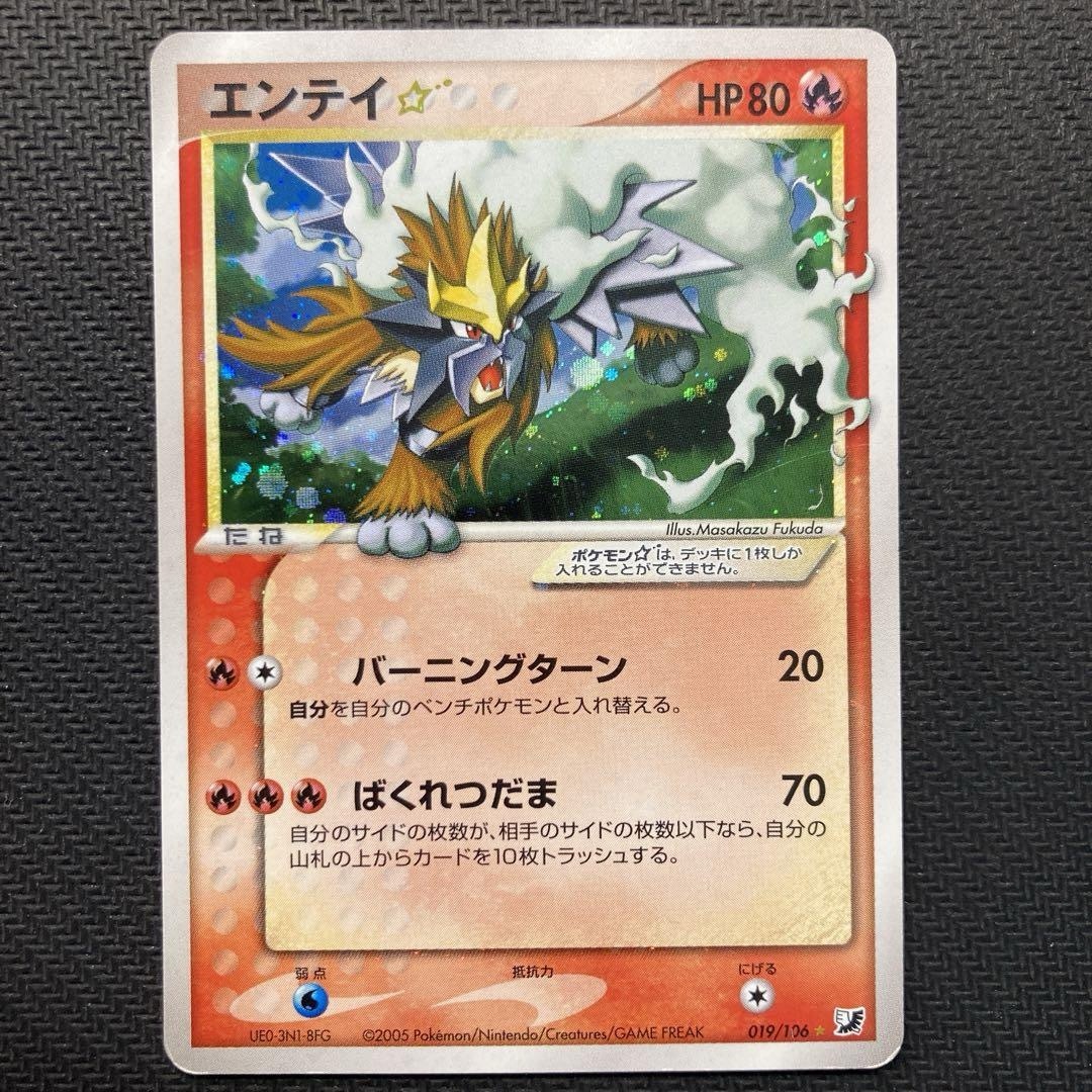 エンテイ スター ☆ 1ED ◇ 拡張パック 金の空、銀の海 019/106