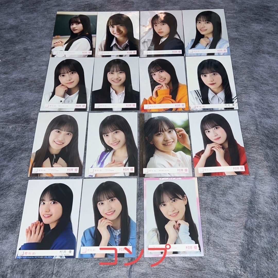 櫻坂46 村井優アクリルスタンドまとめ売り