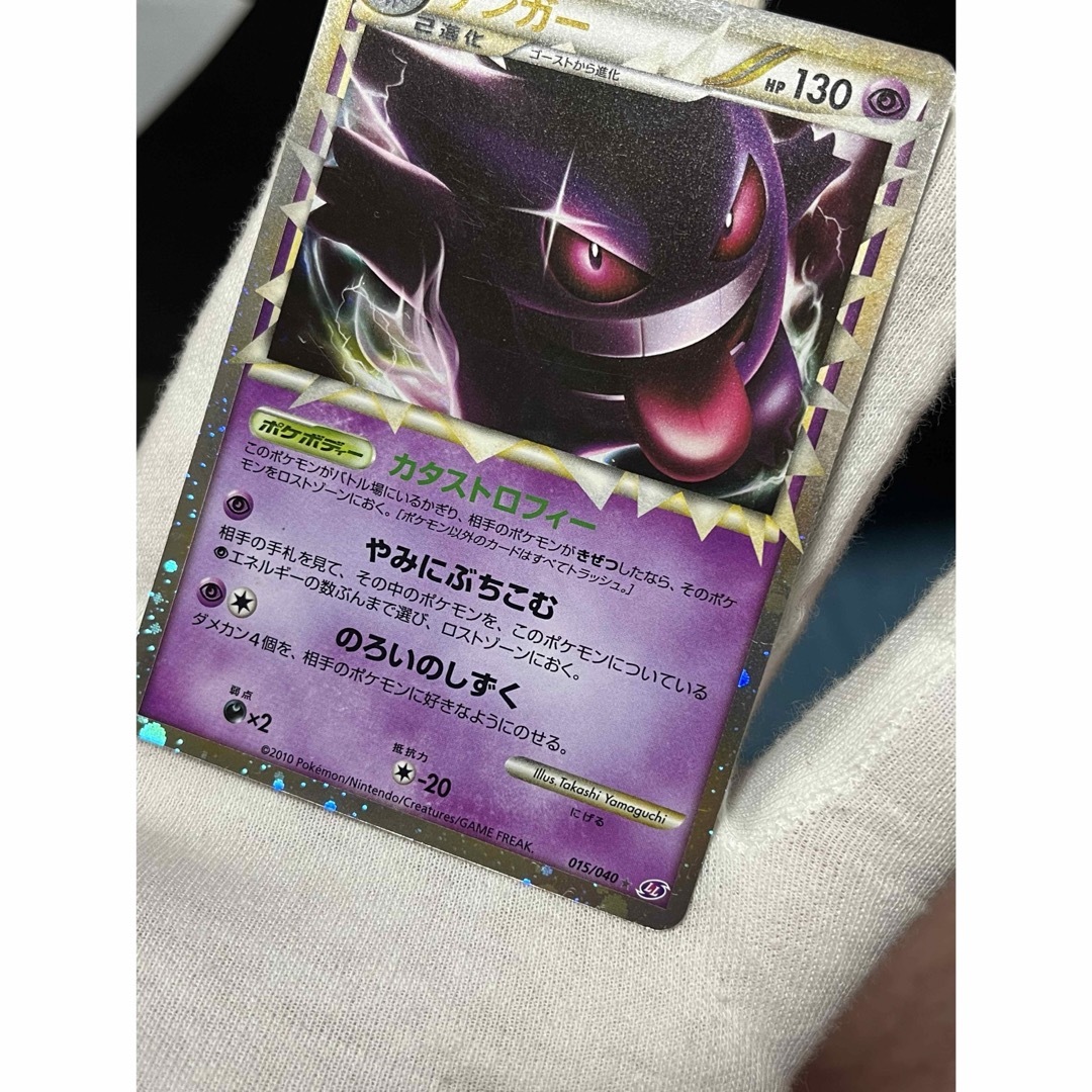 ポケモンカード ゲンガー グレート ロストリング ポケモンカード