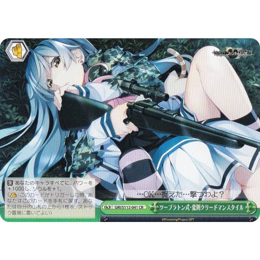 ヴァイスシュヴァルツ グリザイア 涙の再開 RRR ヴァイスシュヴァルツ