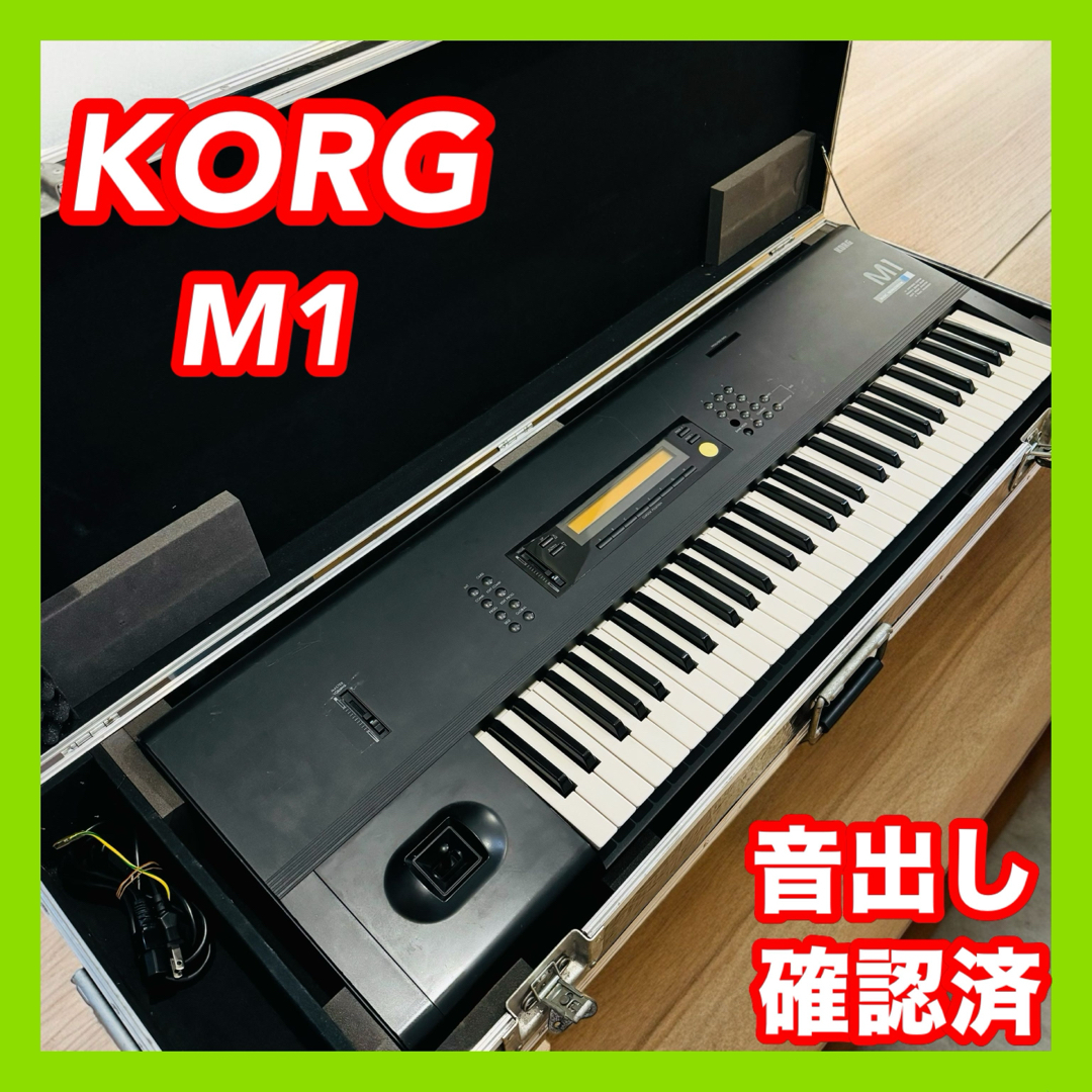 シンセサイザー KORG M1 ハードケース付き カード付き 美品