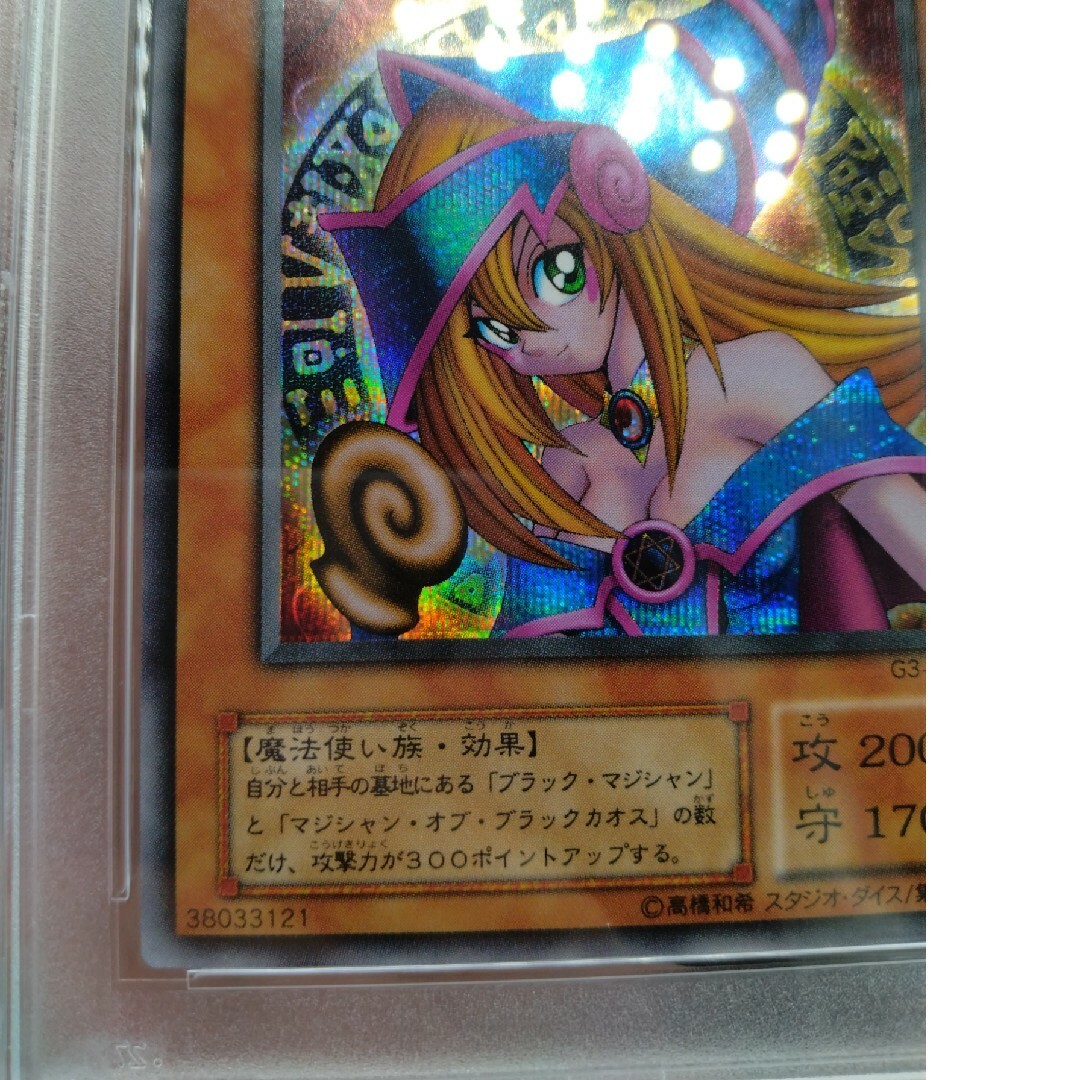 PSA8】ブラック マジシャン ガール 20th #9914/49 PSA8】ブラック