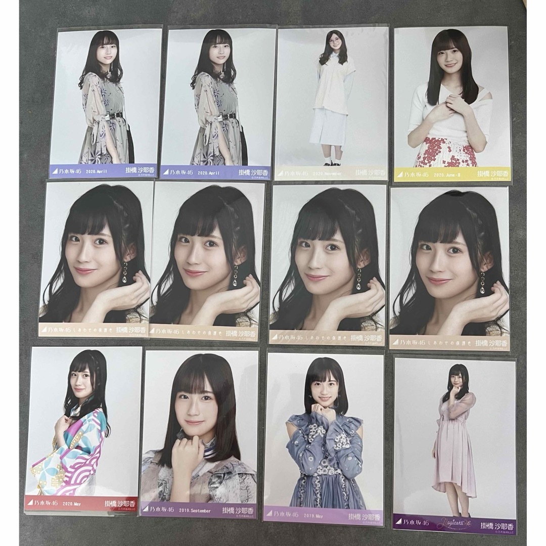 乃木坂46 掛橋沙耶香生写真まとめ売り247コンプ 乃木坂46 掛橋沙耶香