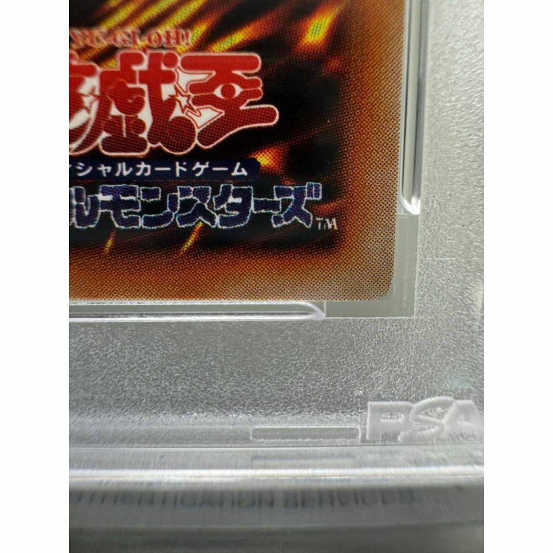 遊戯王光の護封剣初期ウルトラレアPSA9