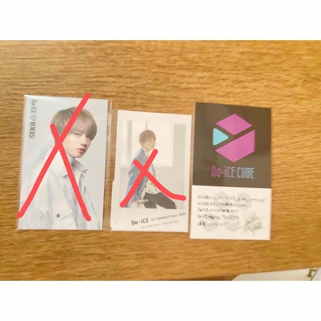 DICE - 花村想太 サインの通販 by しっかりと読んでから購入お願いし