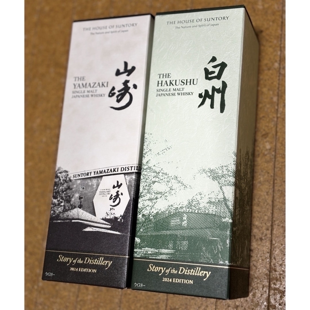 特価❗️❗️サントリー 山崎 白州 各1本 限定 2024
