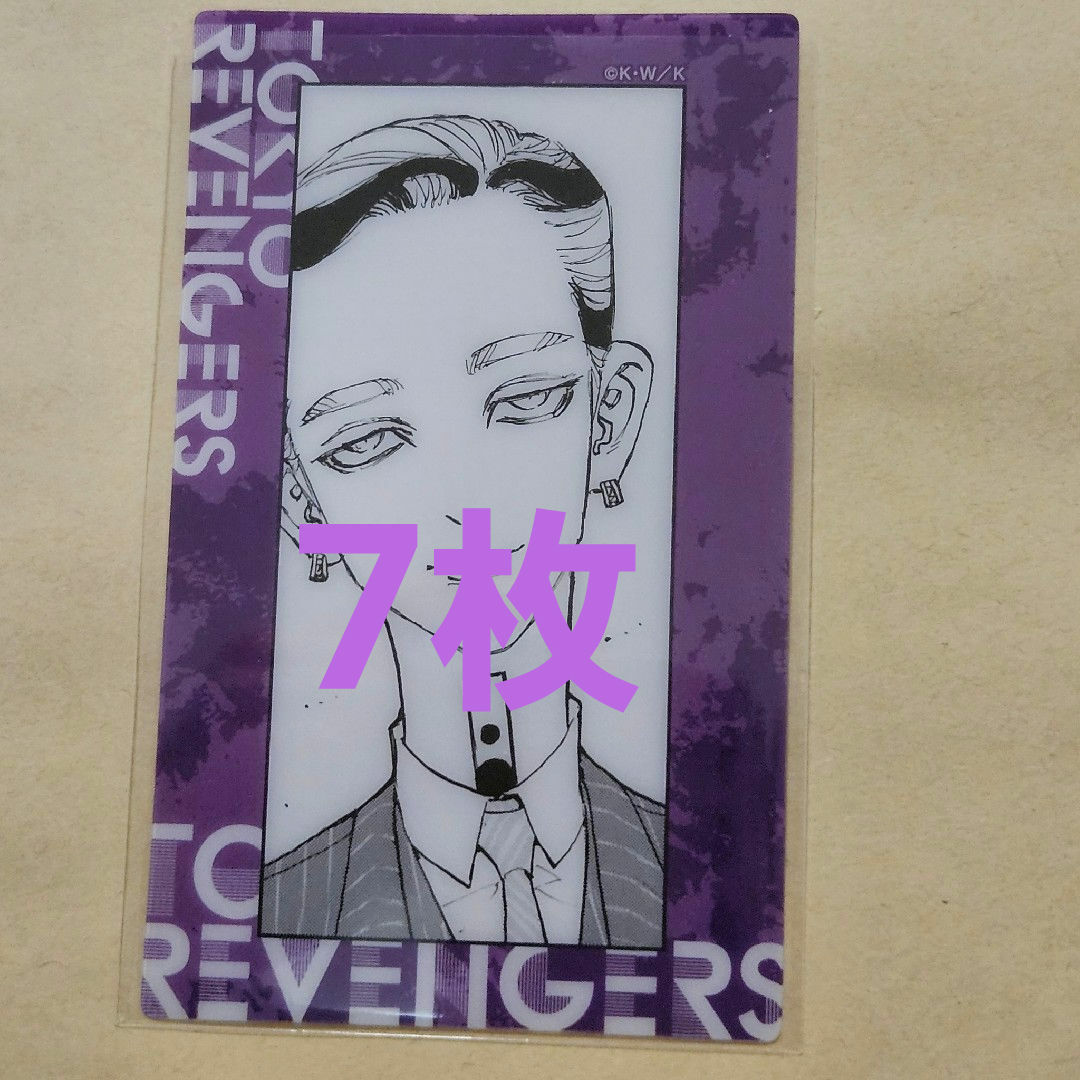 灰谷蘭 原画展 クリアカード クリカ Amazon.co.jp: 東京卍リベンジャー