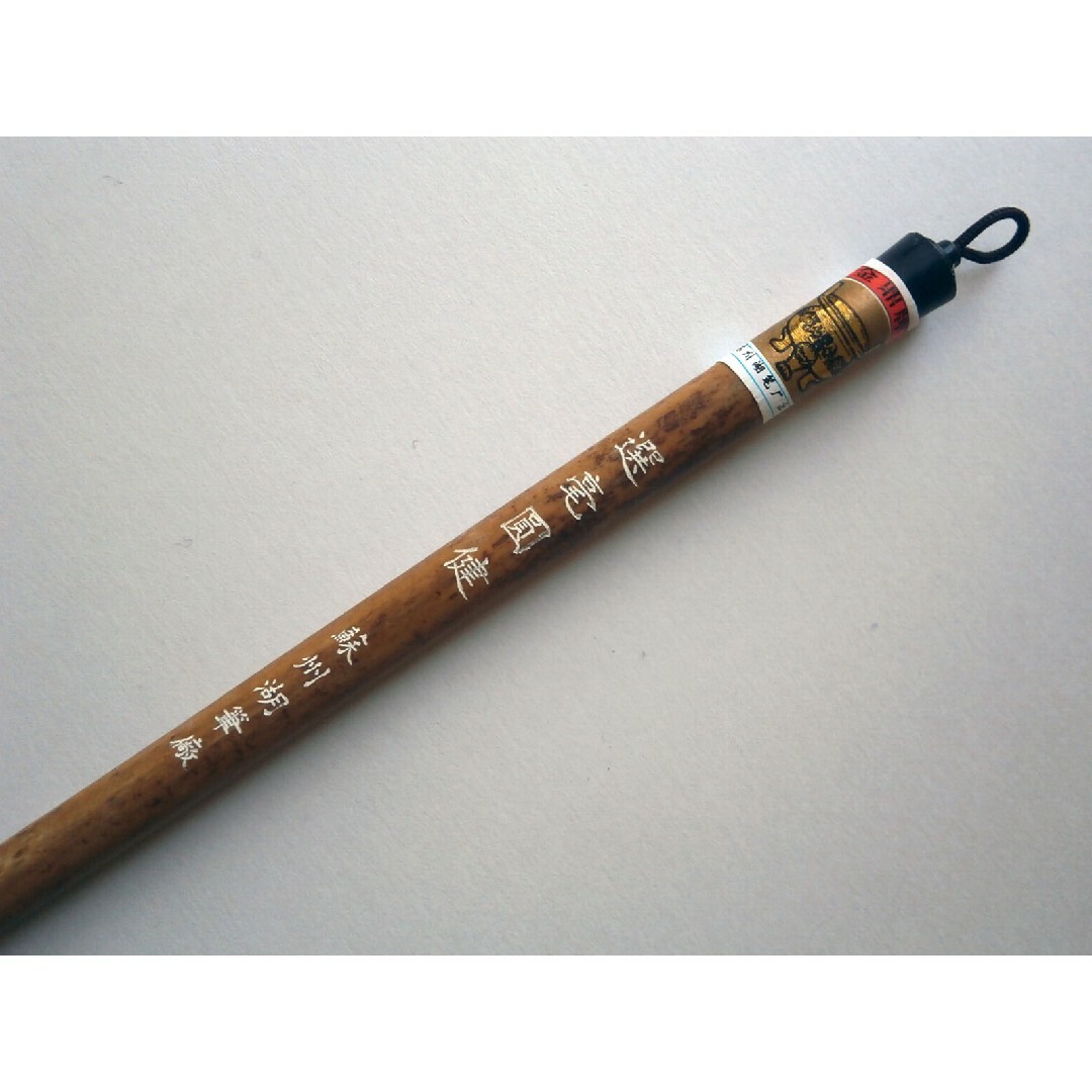 新品 金鼎牌 選毫圓健 20本セット 蘇州湖筆廠 小筆 唐筆 選毫