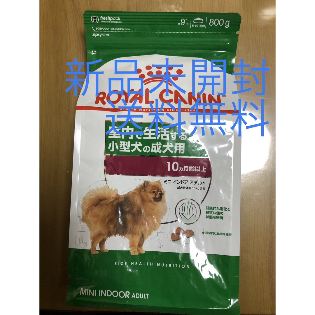3個セット CANIN ミニ インドア アダルト 10kg 3個セットROYAL CANIN