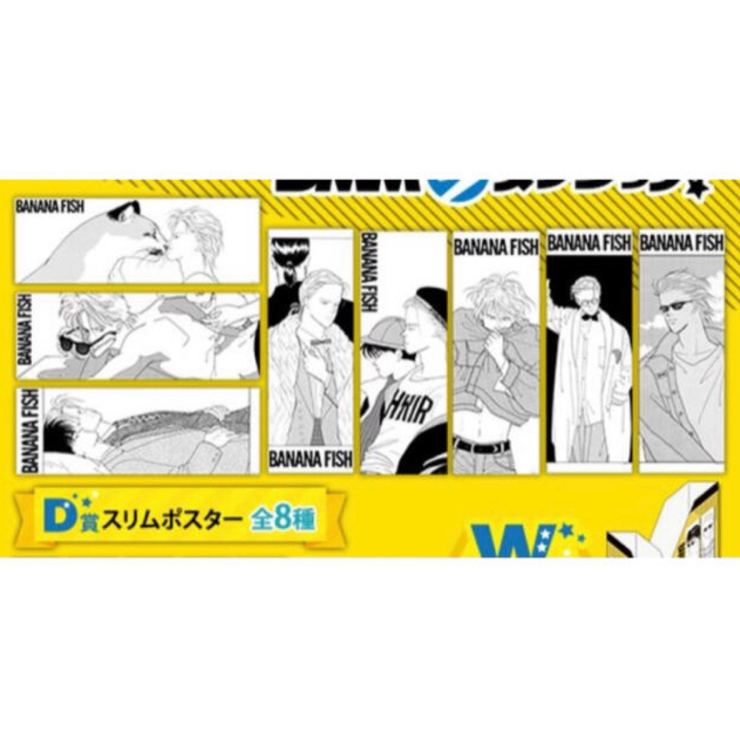 DMMスクラッチ バナナフィッシュ banana fish 舞台 アッシュ BANANA