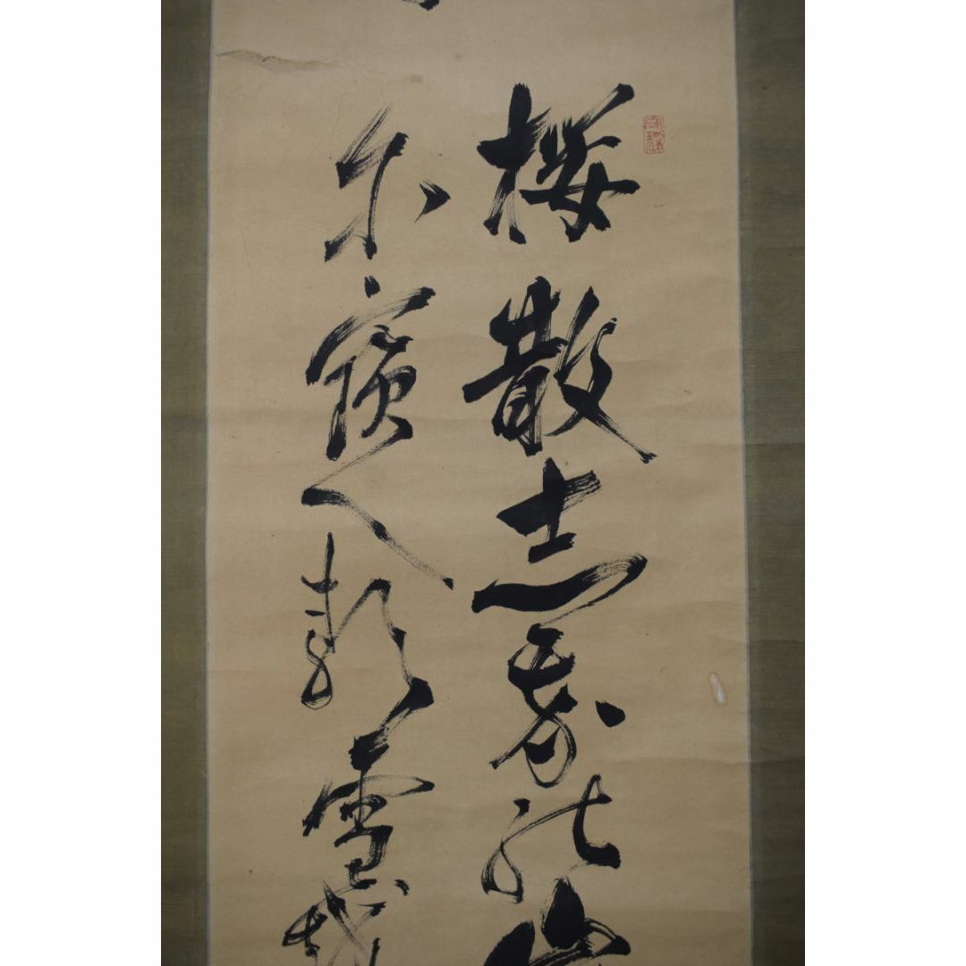 真作/賀茂季鷹/志賀山越/詩/掛軸☆宝船☆Z-77 ショップ