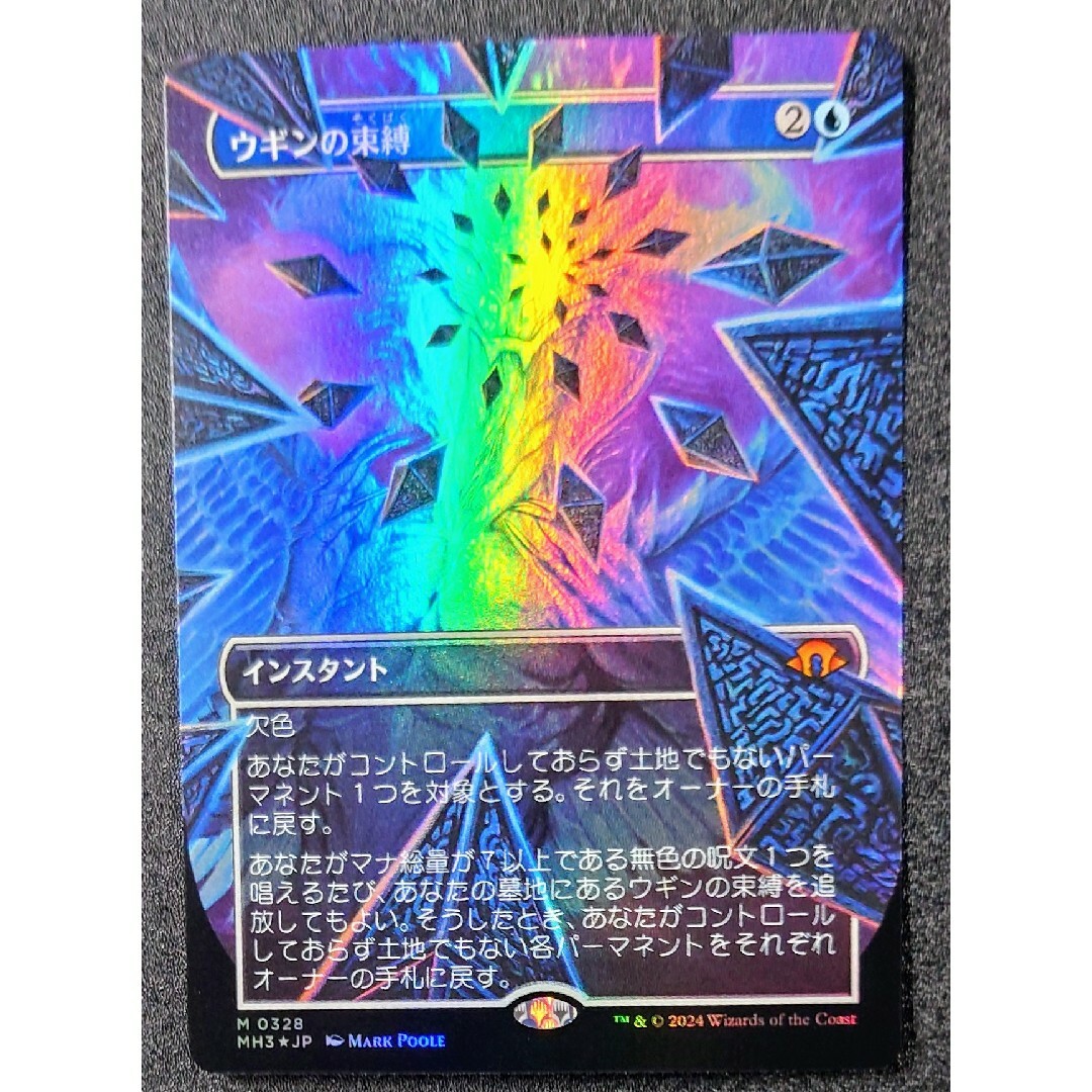 ウギンの迷宮 Ugin's Labyrinth 4枚セット foil ウギンの迷宮 Ugin's