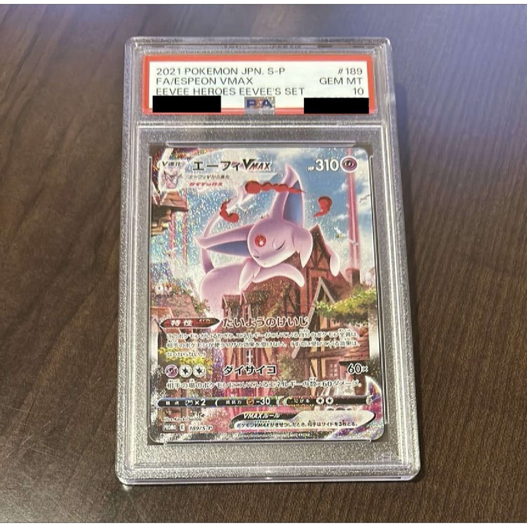 エーフィVMAX: SA/プロモ[S-P 189] PSA10