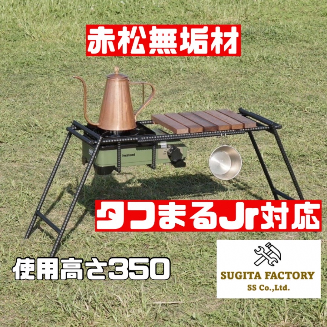 赤松無垢材 タフまる対応キャンプテーブル ローテーブル アウトドア