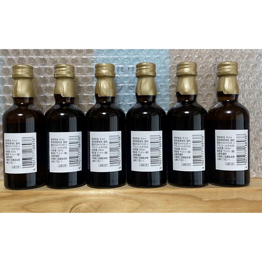 サントリー 山崎 12年 ウイスキー モルト ミニボトル 6本セット 【公式