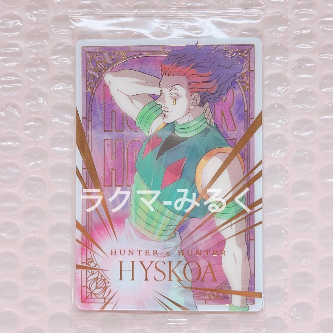 HUNTER × HUNTER イタジャガ ヒソカ SP 26の通販 by みるく｜ラクマ