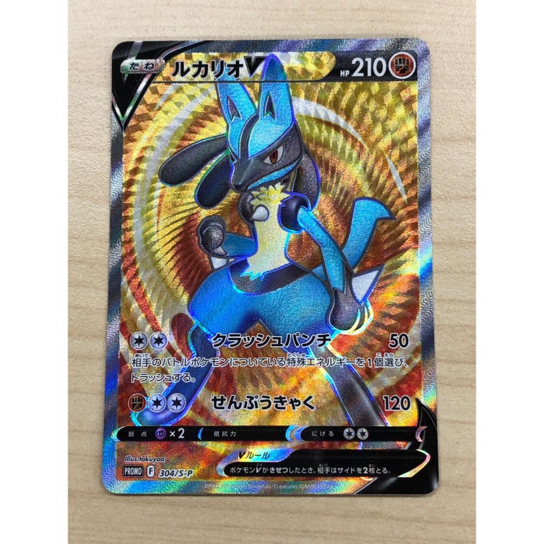 ルカリオV SR PSA10 304/S-P PROMO プロモ 争奪戦 PSA10 ルカリオV