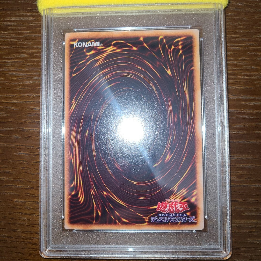 遊戯王 モンスター・エッグ 初期ノーマル PSA10