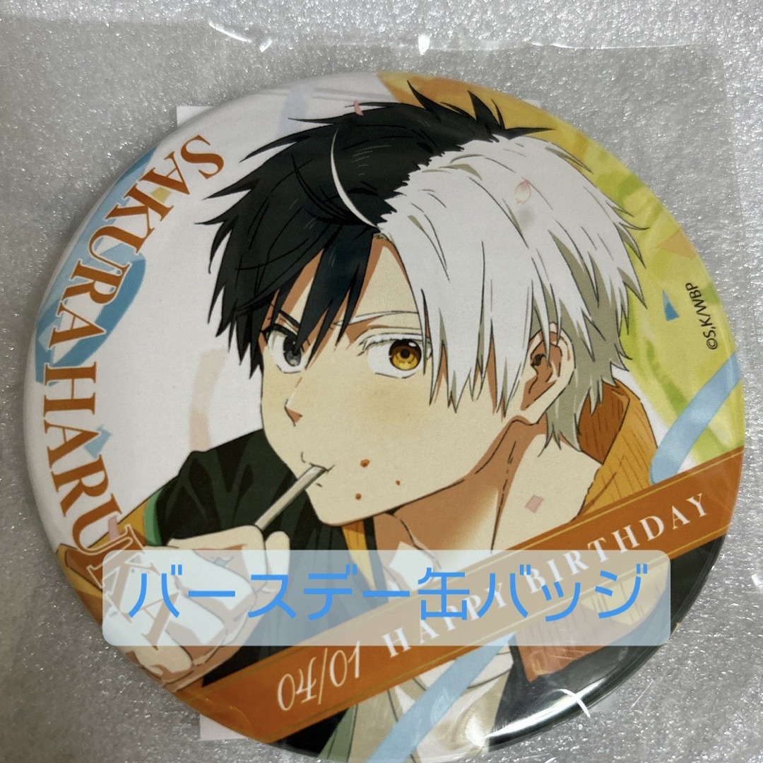 WINDBREAKER 桜遥 缶バッジ LOFT wind breaker ロフト 缶バッジ 桜 10