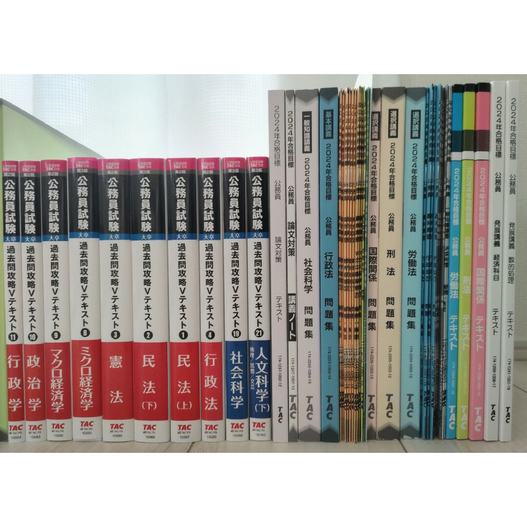 公務員試験 過去問攻略Vテキスト 19 社会科学 新装版 | 資格本の