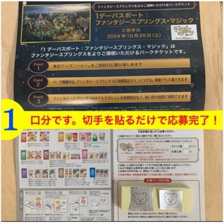 35周年含む【使用済】2018年度 ディズニーリゾートライン 切符 パス リゾラ