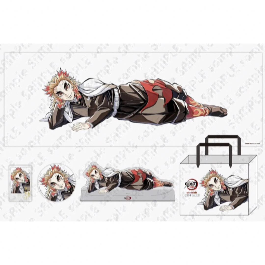 寝そべりイラストグッズ 煉獄杏寿郎 鬼滅の刃 柱稽古編 コミケ C104