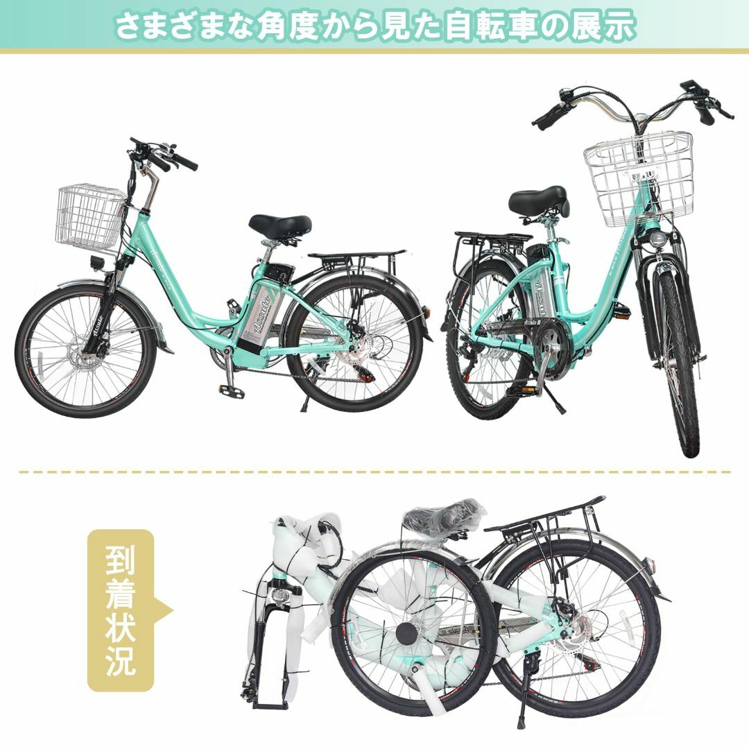 人気商品】Assuto電動アシスト自転車 24インチ 6段変速 5段階アシスト