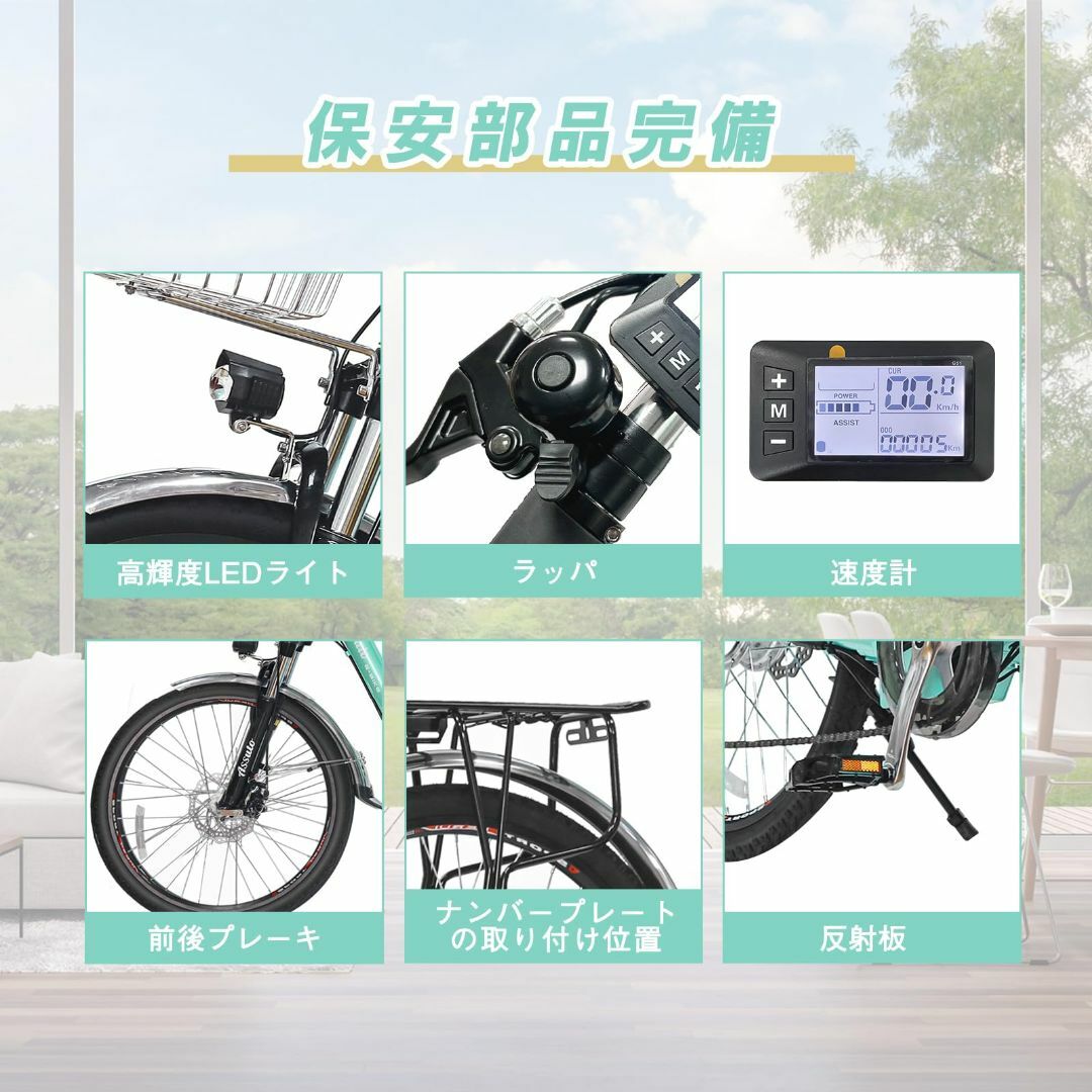 人気商品】Assuto電動アシスト自転車 24インチ 6段変速 5段階アシスト