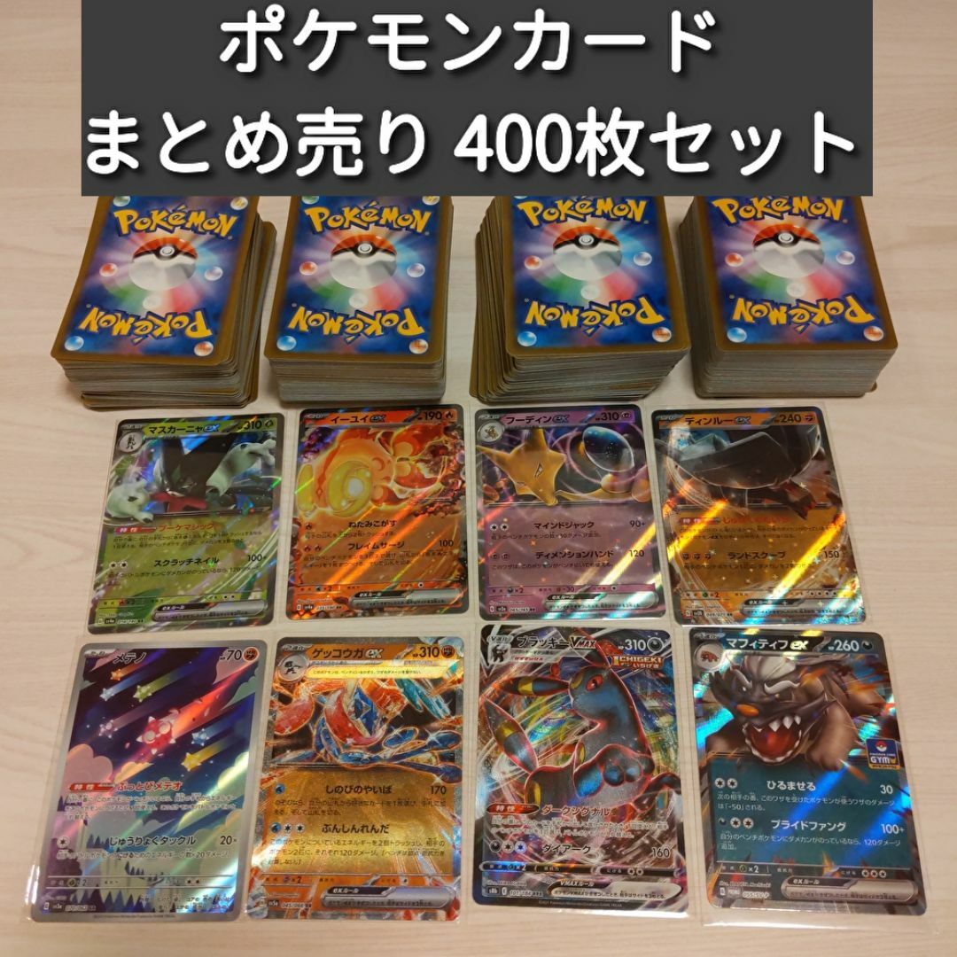 ナ*ツ様 ポケモンカード 引退品 まとめ売り な*と様 ポケモンカード