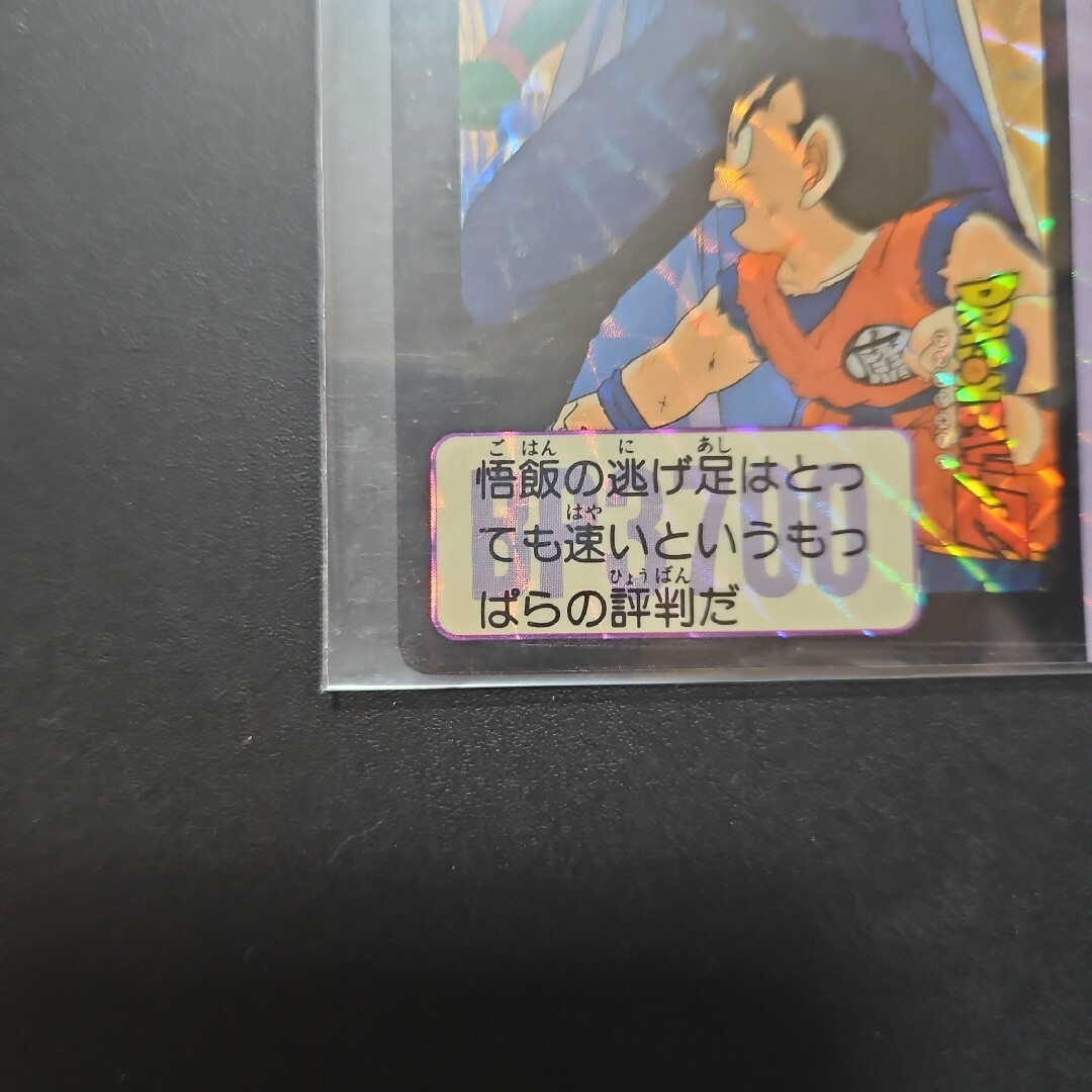 ドラゴンボール - ドラゴンボール☆カードダス☆ドラゴンボールZ No88