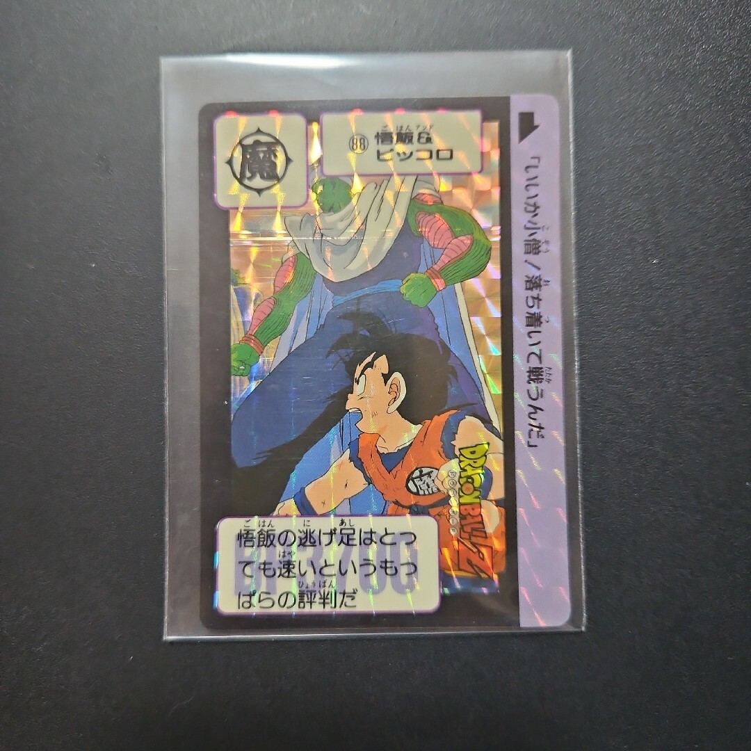ドラゴンボール - ドラゴンボール☆カードダス☆ドラゴンボールZ No88