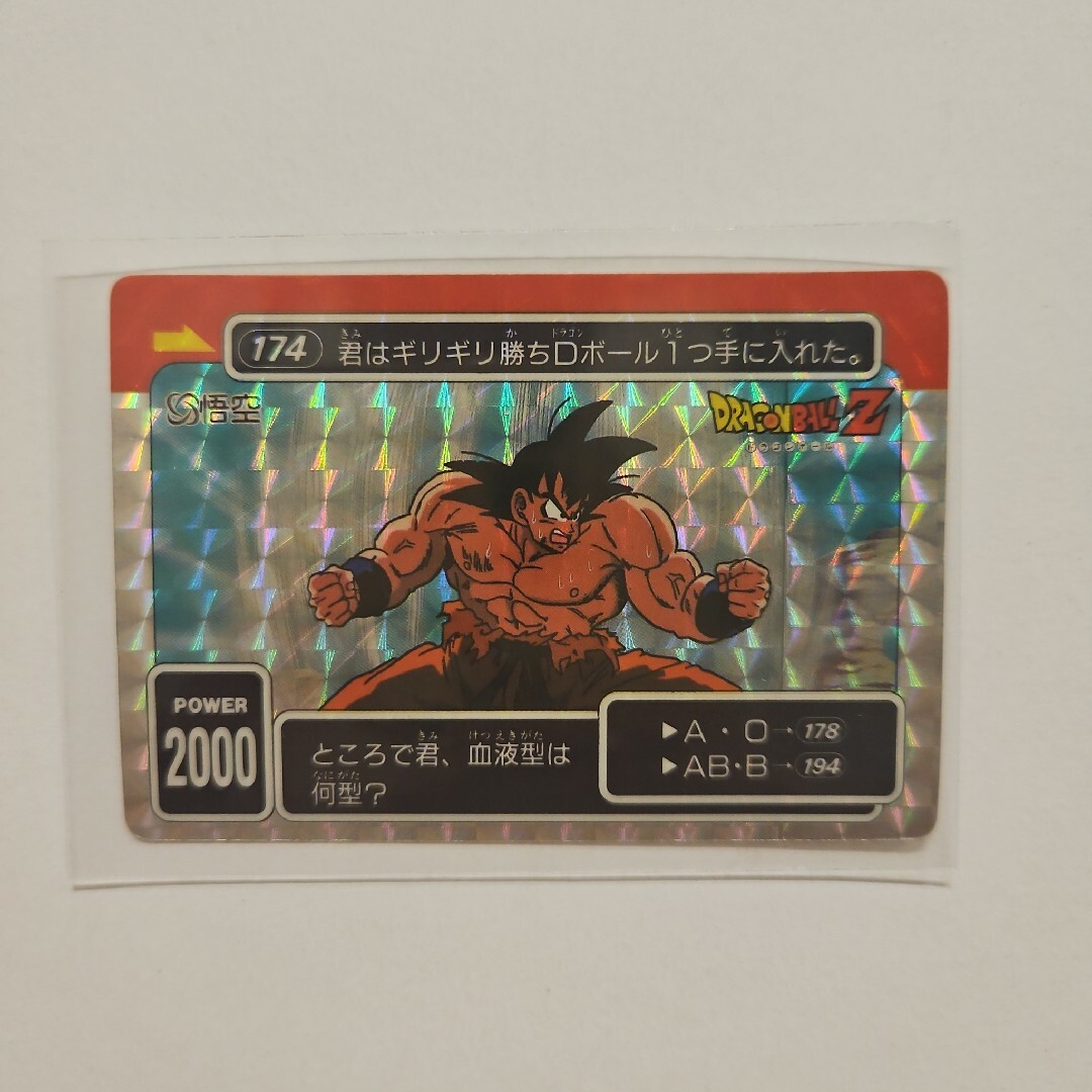 当時物ドラゴンボールZ アマダ ドラゴンボールZ アマダ オリジナル