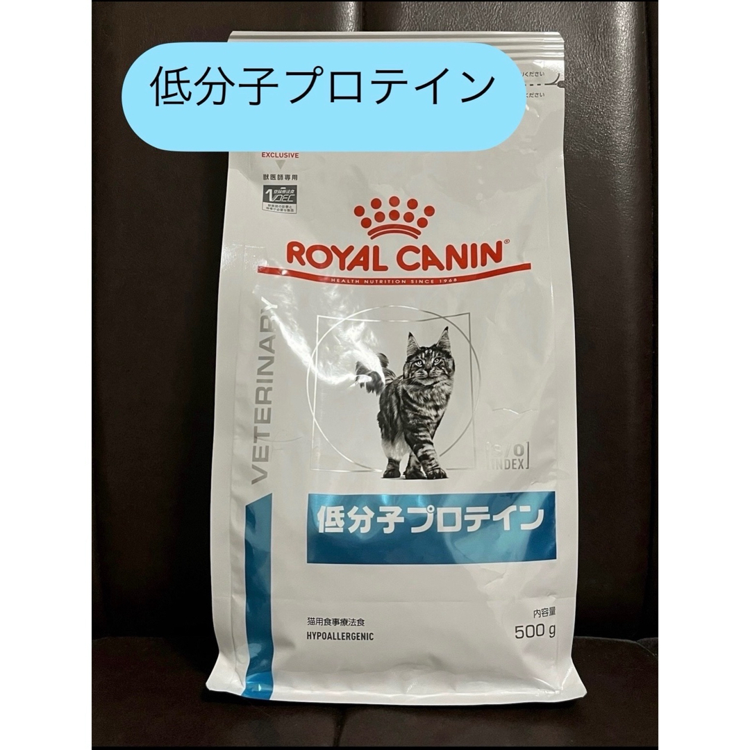 ロイヤルカナン 低分子 プロテイン 4kg 猫用 ロイヤルカナン 食事療法