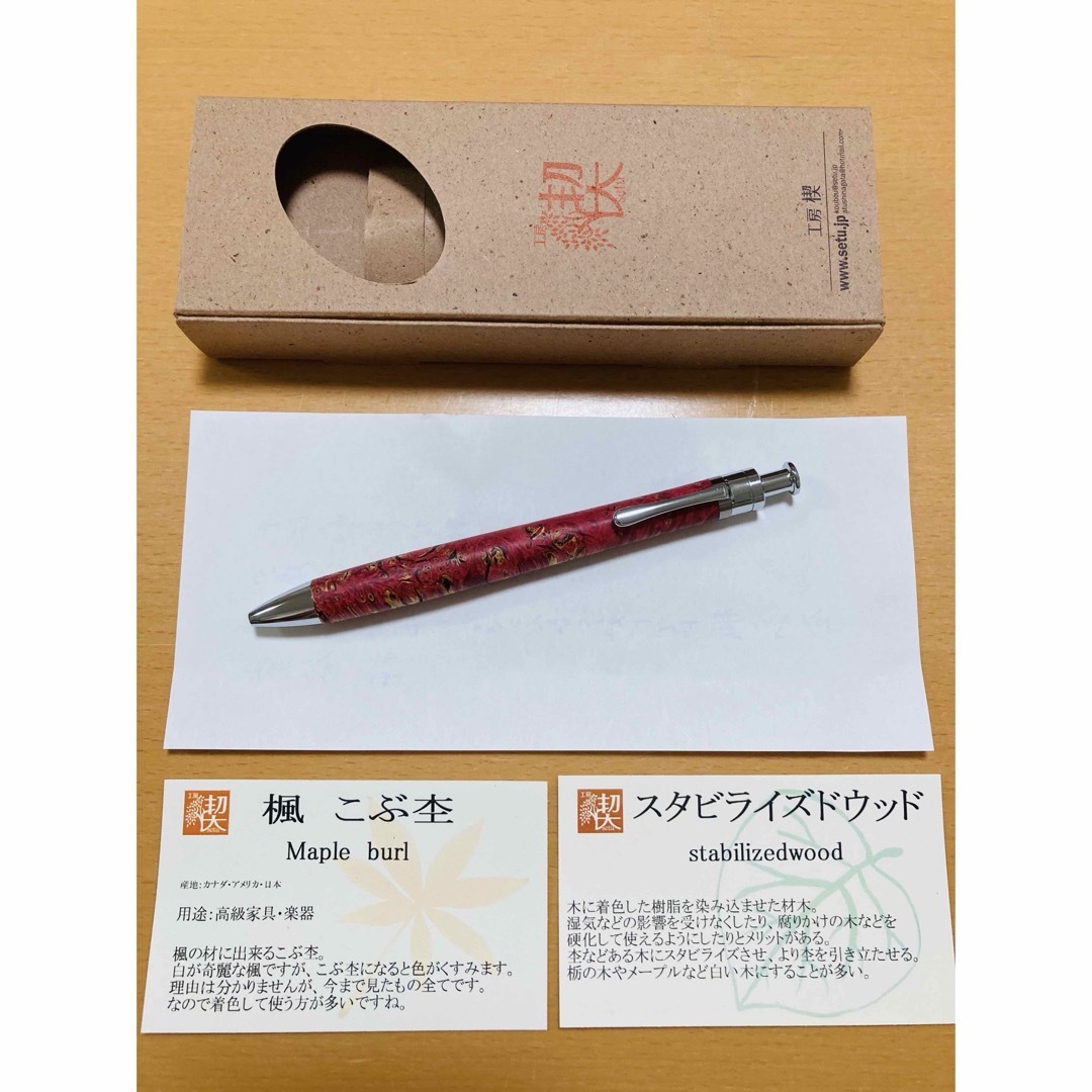 工房楔 楓こぶ杢 スタビライズドウッド グラッソ 多機能ペン