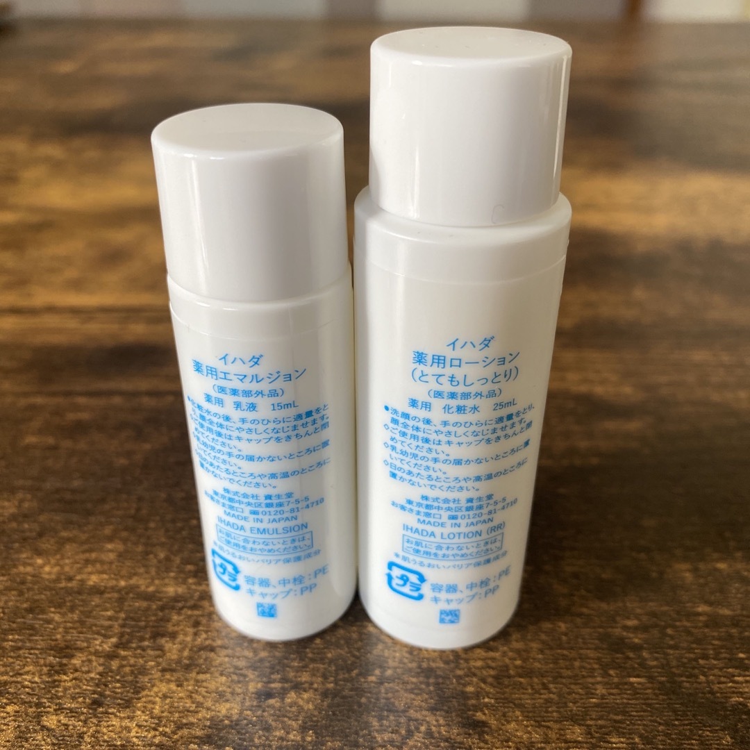 IHADA 化粧水 乳液 各6本セット 新品·IHADA 化粧水 乳液 6本セット