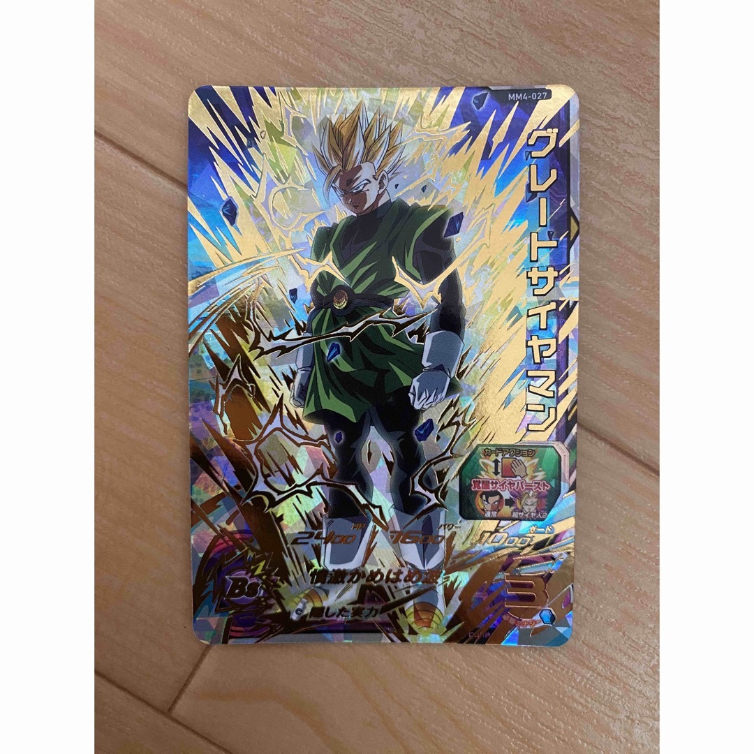 26)スーパードラゴンボールヒーローズ「グレートサイヤマン」mm4-027da