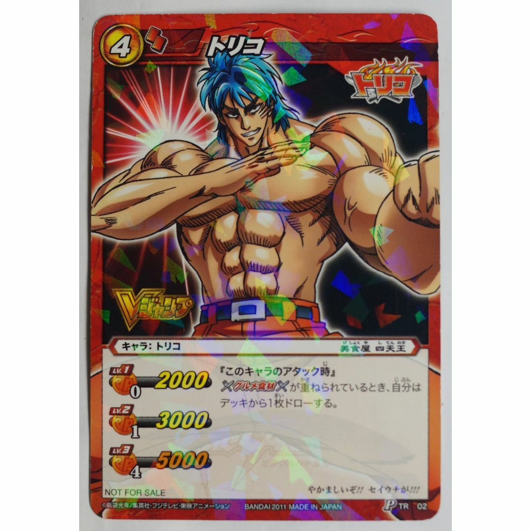 ミラクルバトルカードダス 新品未開封 トリコ 究極の合体技 18パック