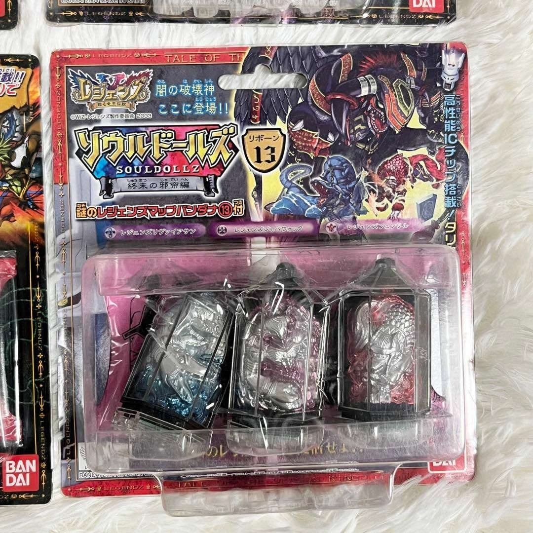 新品未開封】レジェンズ ソウルドールズ 14点セット 新品未開封