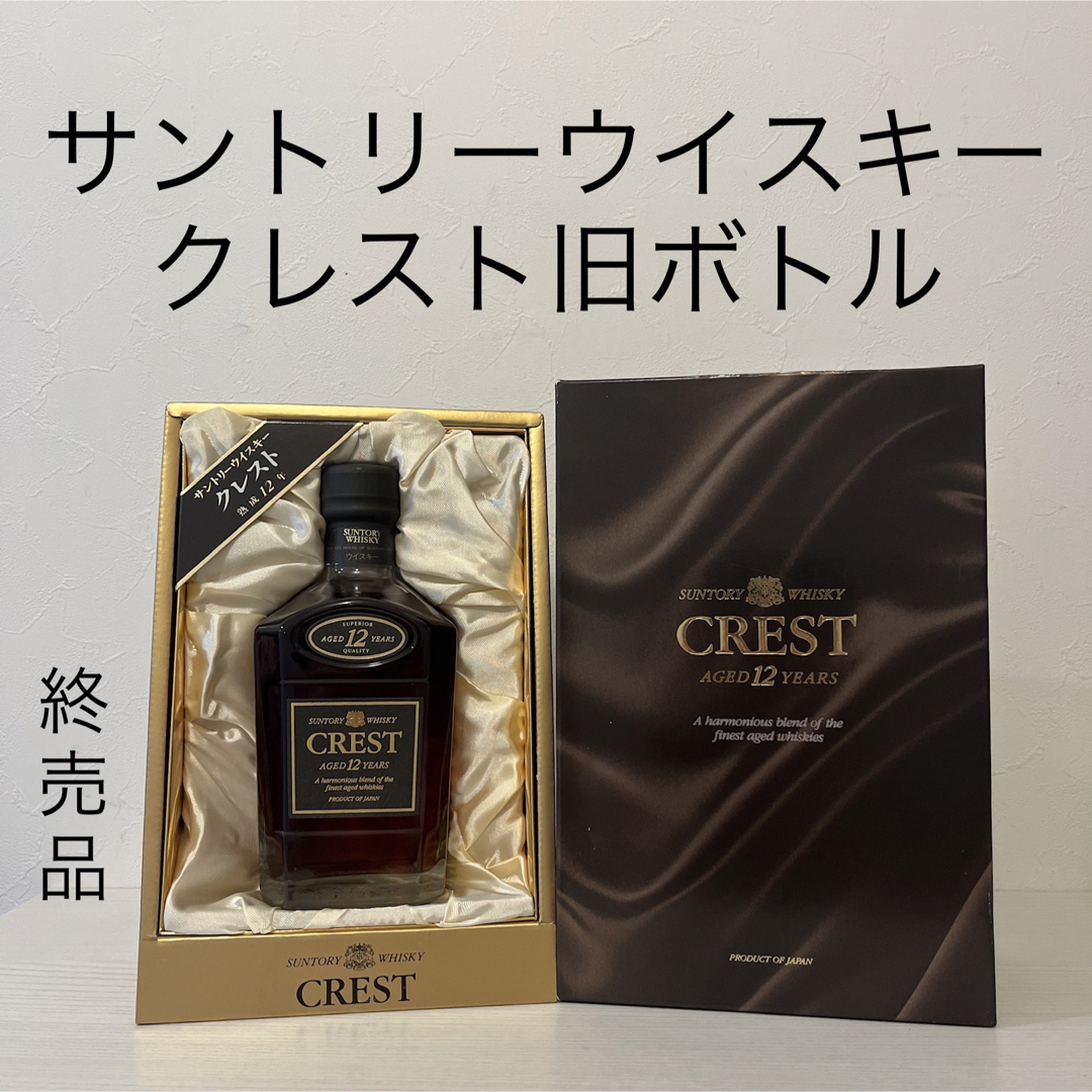 ラスト1本！特級 サントリー角瓶 1970年代 ウイスキー 古酒 終売品